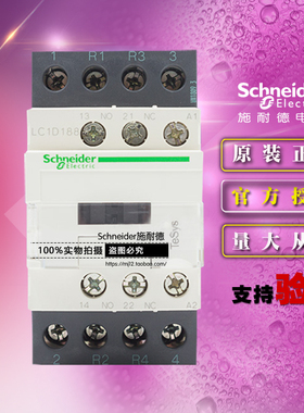 施耐德4极交流接触器 LC1D188M7C 主触点2开2闭 7.5kW AC220V 18A