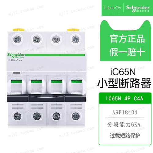 Schneider施耐德A9F18404小型断路器IC65N 4P C4A 空开原装正品