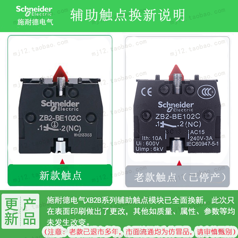施耐德按钮开关 ZB2BE102C ZB2-BE102C 常闭触头触点模块原装正品