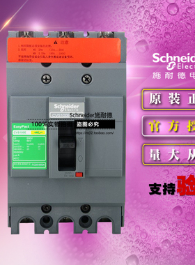 原装施耐德LV510834塑壳断路器CVS100E TM20D 3P 3D 20A 空气开关