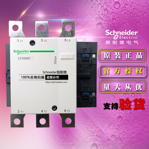 原装正品施耐德TeSysD LC1D205Q5C 3极交流接触器AC380V 3NO 205A