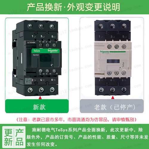 施耐德交流接触器 LC1D40AF7C/AC110V LC1-D40AF7C 原装正品新款