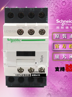 施耐德TeSys D四极交流接触器 LC1D128B7C 5.5kW线圈AC24V正品12A