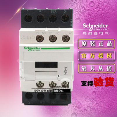 施耐德TeSys D四极交流接触器 LC1D128B7C 5.5kW线圈AC24V正品12A
