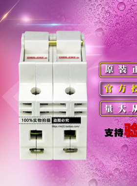 原装德力西2极熔断器底座RT1863Z2X RT18-63X 2P座 白色 有灯63A