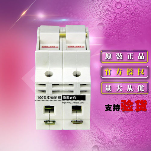 原装德力西2极熔断器底座RT1863Z2X RT18-63X 2P座 白色 有灯63A