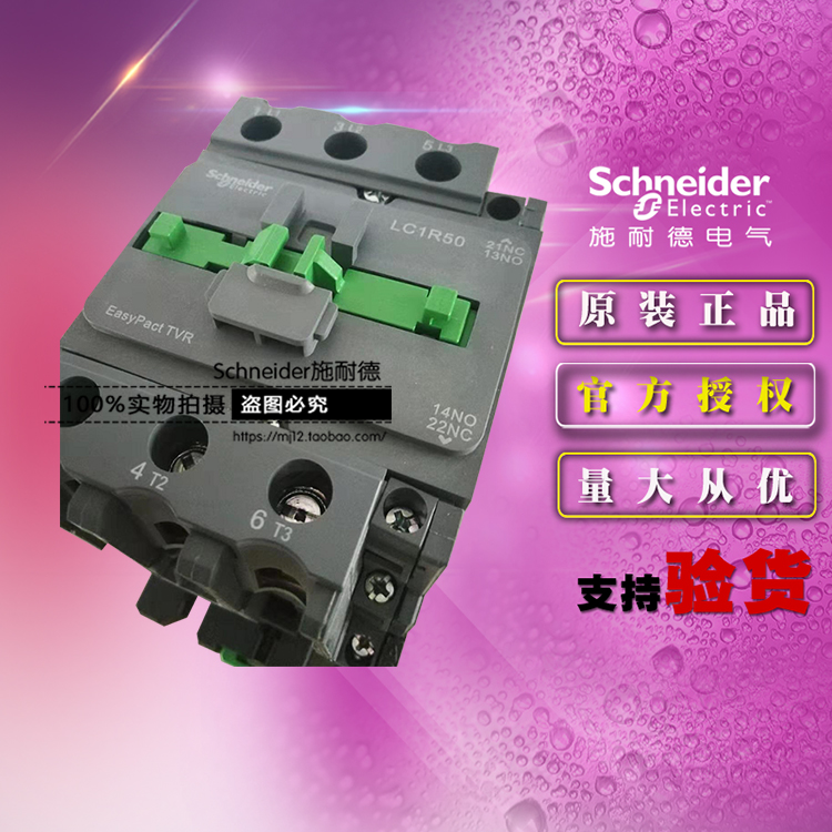原装施耐德3极交流接触器LC1R50B5N 22KW 50A 24VAC 50Hz 1NO+1NC