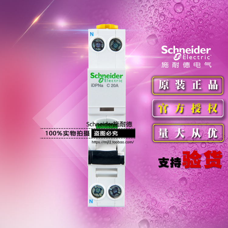 施耐德1p空气开关微型断路器