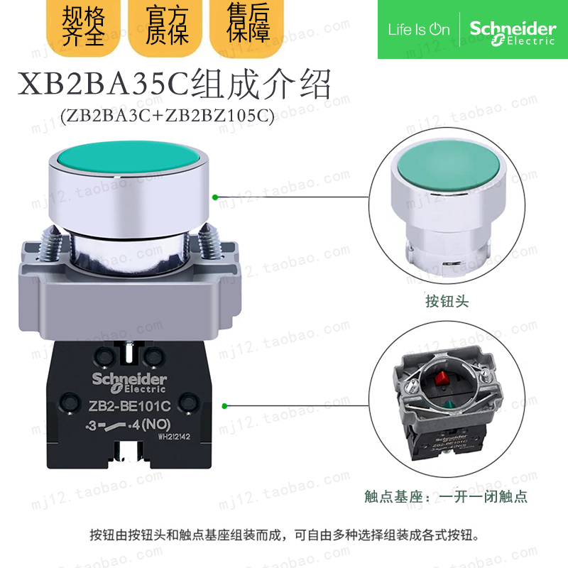 原装正品施耐德XB2BA35C=ZB2BZ105C+ZB2BA3C一开一闭触点按钮开关