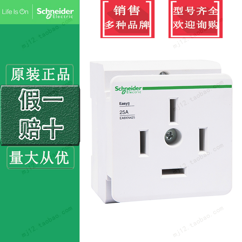 原装施耐德4孔EA9XN425代替 EA9X425 EA9X导轨插座3P+E 4P 25A