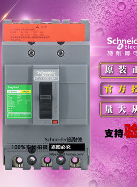 原装施耐德LV510835塑壳断路器CVS100E TM25D 3P 3D 25A 空开正品