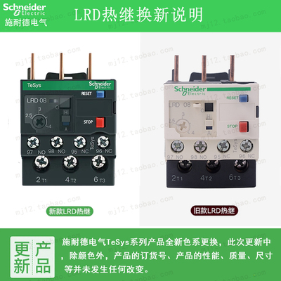 Schneider施耐德TeSys热过载继电器 LRD08C 2.5-4A 全新原装正品