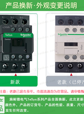原装正品施耐德交流接触器LC1-D25CC7C LC1D25CC7C AC36V 25A三极
