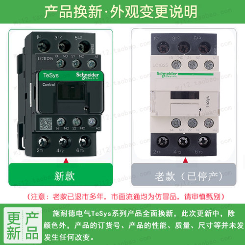 施耐德三极交流接触器 LC1D25P7C 1开1闭11kW 25A 控制电压AC230V