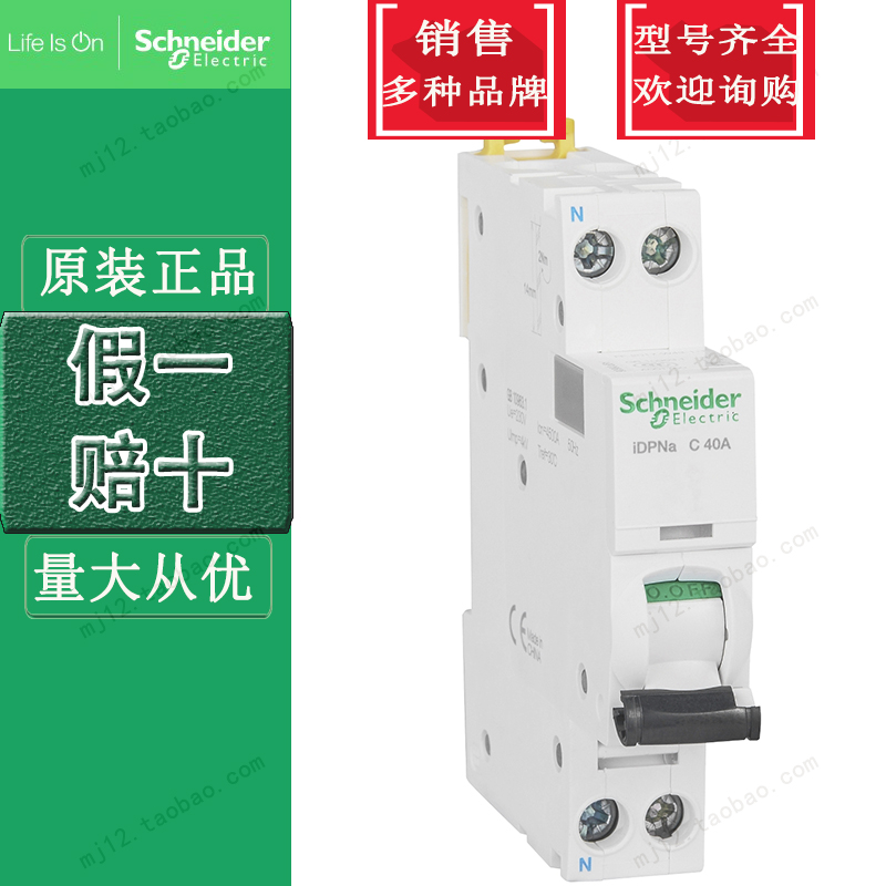 施耐德1p开关小型断路器