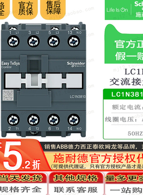 原装正品施耐德D3N 3级交流接触器38A LC1N3810 LC1N3810M5N 220V