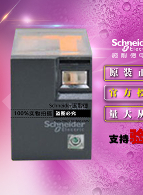 施耐德拔插式小型中间继电器 RXM4LB1ED DC48V 4开4闭 14脚3A原装
