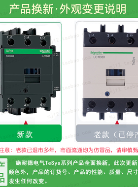 施耐德TeSys三极交流接触器 LC1D80P7C 1开1闭37kW 80A线圈AC230V