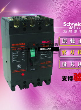 德力西DZ20400Y2503塑壳配电保护断路器3P 250A 3300 30KA 空开