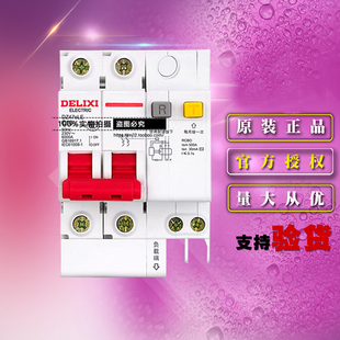 300mA C型25A 6KA漏电保护 德力西小型断路器DZ47SLEN2C25R300