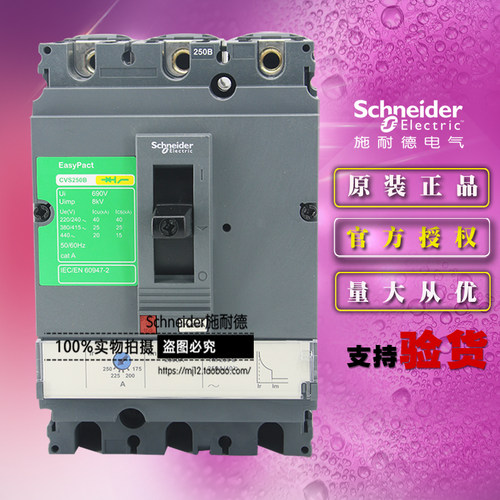 施耐德200a断路器