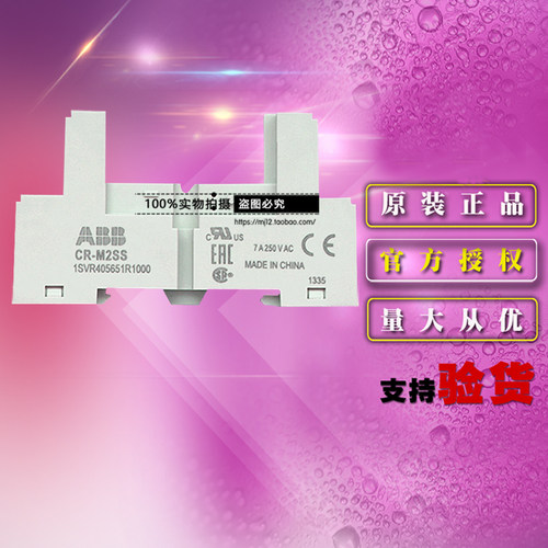 原装ABB插拔式小型中间继电器底座 CR-M2SS 10095966基座附件正品