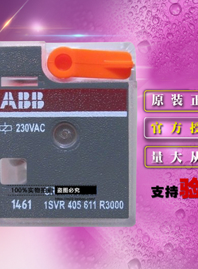 正品ABB插拔式小型中间继电器 CR-M230AC4 10050179 230VAC不带灯
