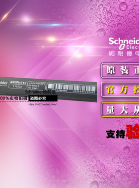 施耐德汇流排A9XPH312 接线排12x18mm梳状母排3P 12位 适用3P MCB
