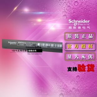 施耐德汇流排A9XPH312 接线排12x18mm梳状母排3P 12位 适用3P MCB