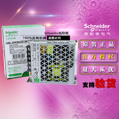 施耐德ABL2REM24015K 平板式开关电源DC24V 35W代替ABL2REM24015H