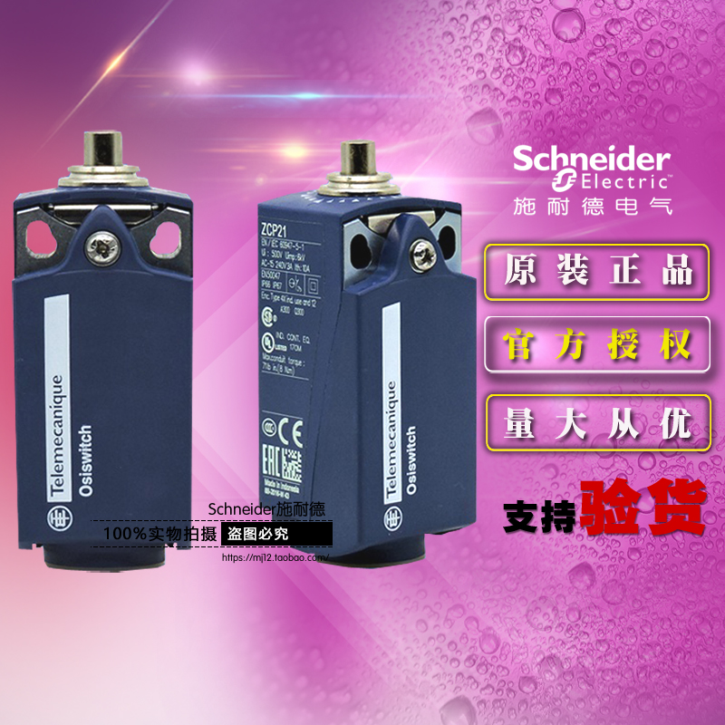施耐德限位行程开关 XCKP2110G11 本体ZCP21+操作头ZCE10 1开+1闭