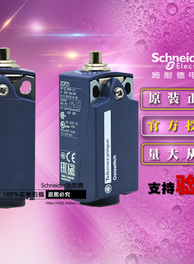施耐德限位行程开关 XCKP2110G11 本体ZCP21+操作头ZCE10 1开+1闭