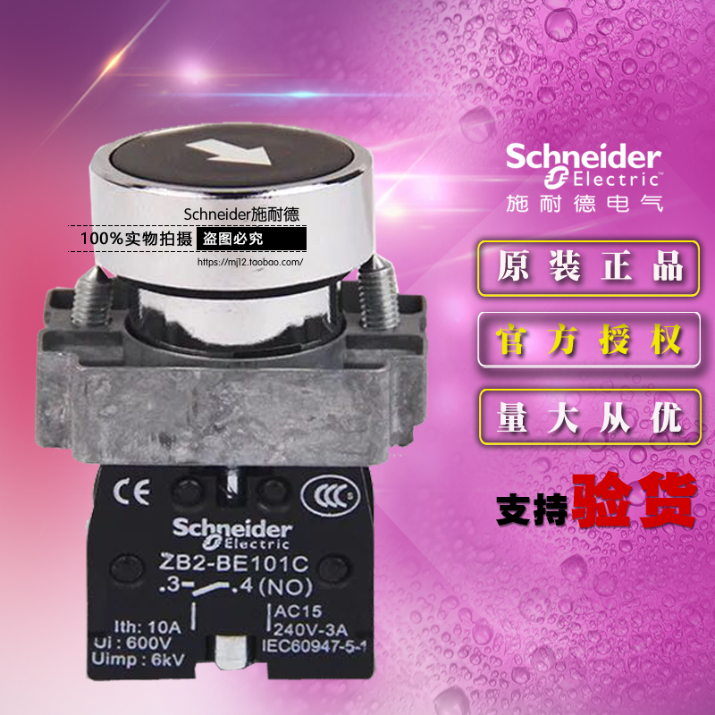 施耐德标记平头按钮开关 XB2BA3351C =ZB2BZ101C+ZB2BA335C 1常开