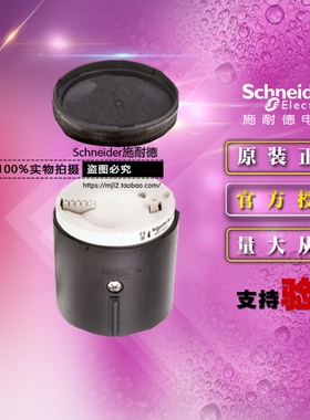 施耐德信号指示灯柱 XVBC21 警示灯柱组件 灯座+盖 70mm 原装正品