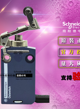 正品施耐德限位开关 XCMD2124L1 本体ZCMD21+操作头ZCE24行程开关