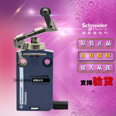 正品施耐德限位开关 XCMD2124L1 本体ZCMD21+操作头ZCE24行程开关