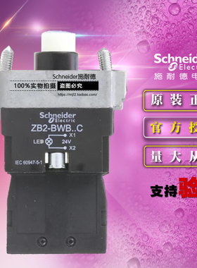 施耐德按钮开关 ZB2BWB61C ZB2-BWB61C基底座1常开NO蓝色原装正品
