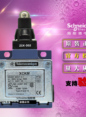 原装施耐德限位行程开关XCKM102本体ZCKM1+操作头ZCKD02 XCK-M102