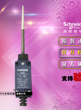 原装正品Schneider施耐德旋转型限位开关 XCE181 行程开关XCE-181