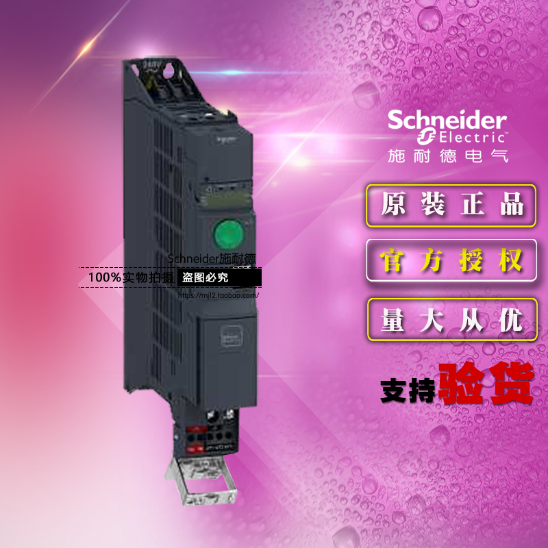 【原装】施耐德变频器 ATV320U15M2B 1.5KW单相220V书本型原装