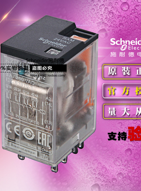 施耐德RXM小型继电器 RXM4LB1B7 3A AC24V 4开4闭不带LED原装正品