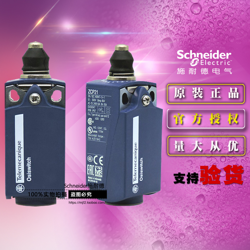 施耐德限位行程开关 XCKP2111G11 本体ZCP21+操作头ZCE11 1开+1闭