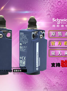 施耐德限位行程开关 XCKP2111G11 本体ZCP21+操作头ZCE11 1开+1闭