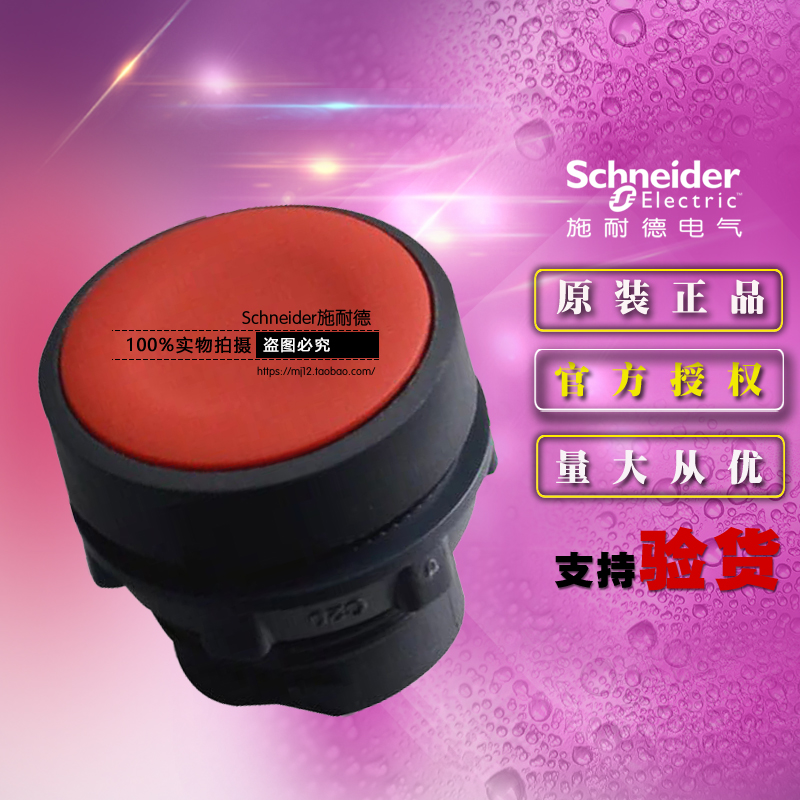 原装正品施耐德操作头 ZB5AA4C 红色平头按钮头ZB5-AA4C 弹簧复位