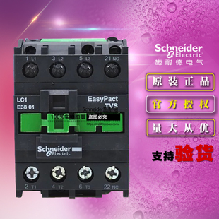 交流接触器 38A 原装 LC1E3801Q5N 施耐德Tesys 3801 AC380V 正品