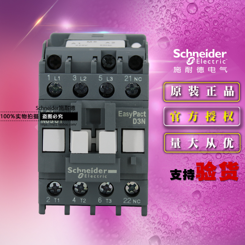 原装正品施耐德D3N 三级接触器38A 3810 LC1N3810B5N AC24V 50Hz 五金/工具 电磁继电器 原图主图