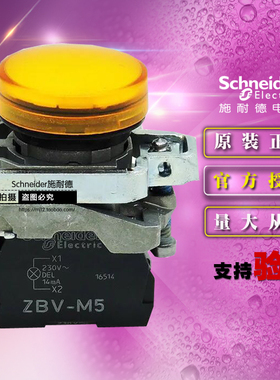 原装正品施耐德XB4指示灯 黄色LED信号灯 XB4BVM5 AC230V ZBV-M5
