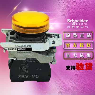 原装正品施耐德XB4指示灯 黄色LED信号灯 XB4BVM5 AC230V ZBV-M5