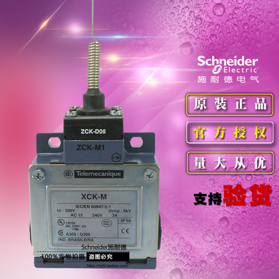 原装施耐德限位行程开关XCKM106 本体ZCKM1+操作头ZCKD06 1开+1闭