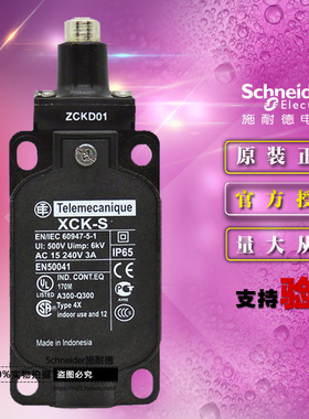 Schneider施耐德限位开关XCKS101 行程开关 1常开+1常闭 XCK-S101